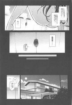 Page 28 of Daraku no Yukue