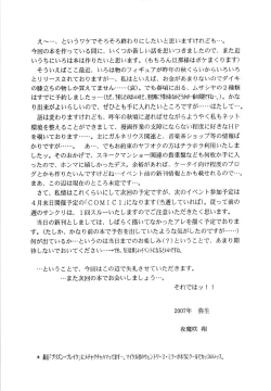 Page 29 of Sentaku Hiyori