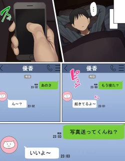 Page 11 of Kakko Tsukete Eroi Koto ni Kyoumi nai Hurishite tara Ore no Houga Sakini Suki datta Osananajimi wo Ero Saru no Tomodachi ni Torareru o Hanashi