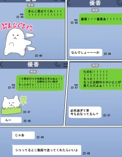 Page 21 of Kakko Tsukete Eroi Koto ni Kyoumi nai Hurishite tara Ore no Houga Sakini Suki datta Osananajimi wo Ero Saru no Tomodachi ni Torareru o Hanashi