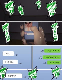 Page 29 of Kakko Tsukete Eroi Koto ni Kyoumi nai Hurishite tara Ore no Houga Sakini Suki datta Osananajimi wo Ero Saru no Tomodachi ni Torareru o Hanashi