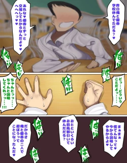 Page 37 of Kakko Tsukete Eroi Koto ni Kyoumi nai Hurishite tara Ore no Houga Sakini Suki datta Osananajimi wo Ero Saru no Tomodachi ni Torareru o Hanashi