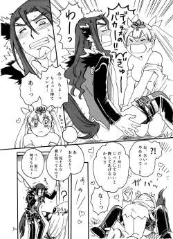 Page 15 of R 18 ansoro web sairoku `dotchi ga sukina no?!'(Rune Factory 4]