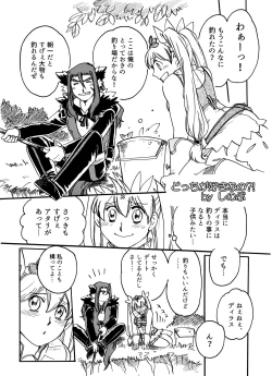 Page 2 of R 18 ansoro web sairoku `dotchi ga sukina no?!'(Rune Factory 4]
