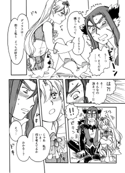 Page 3 of R 18 ansoro web sairoku `dotchi ga sukina no?!'(Rune Factory 4]