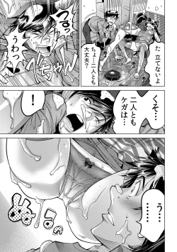 Page 10 of Ukkari Haitchatta!? Itoko to Mitchaku Game Chu