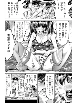 Page 25 of Ukkari Haitchatta!? Itoko to Mitchaku Game Chu