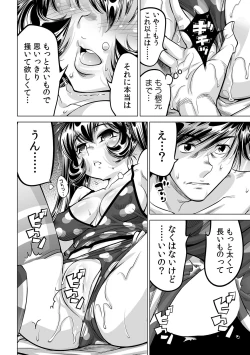 Page 29 of Ukkari Haitchatta!? Itoko to Mitchaku Game Chu