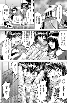 Page 2 of Ukkari Haitchatta!? Itoko to Mitchaku Game Chu