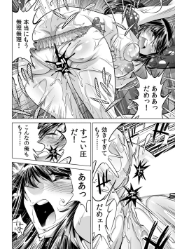 Page 29 of Ukkari Haitchatta!? Itoko to Mitchaku Game Chu