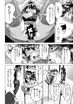 Page 3 of Ukkari Haitchatta!? Itoko to Mitchaku Game Chu