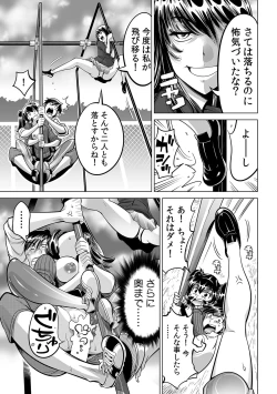 Page 4 of Ukkari Haitchatta!? Itoko to Mitchaku Game Chu