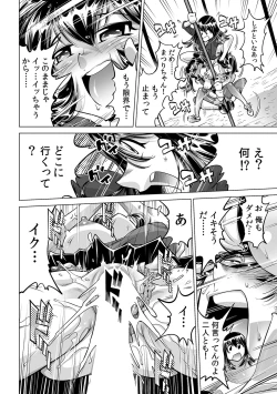 Page 9 of Ukkari Haitchatta!? Itoko to Mitchaku Game Chu