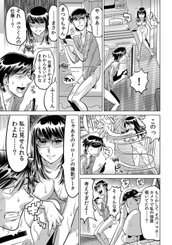Page 14 of Ukkari Haicchatta!? Itoko to Micchaku Game Chuu