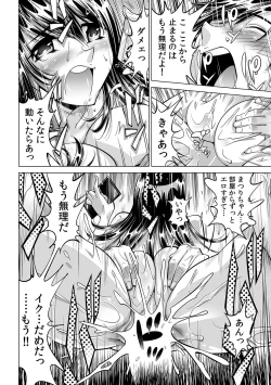 Page 19 of Ukkari Haicchatta!? Itoko to Micchaku Game Chuu