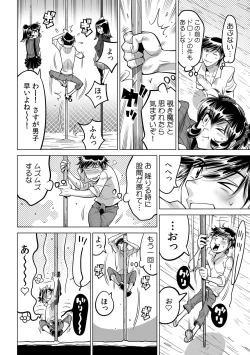 Page 25 of Ukkari Haicchatta!? Itoko to Micchaku Game Chuu
