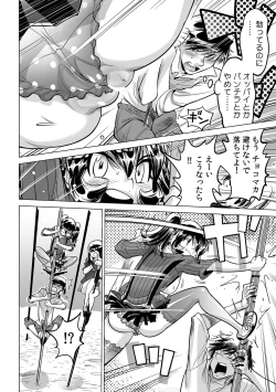 Page 29 of Ukkari Haicchatta!? Itoko to Micchaku Game Chuu