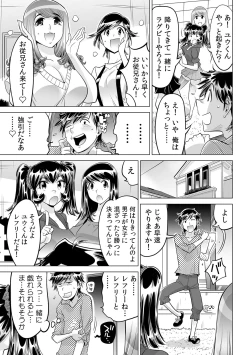 Page 14 of Ukkari Haicchatta!? Itoko to Micchaku Game Chuu