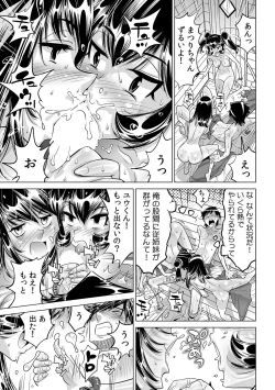 Page 6 of Ukkari Haicchatta!? Itoko to Micchaku Game Chuu