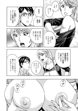 Page 104 of Yurase Bikyonyuu! Hataraku J-Cup