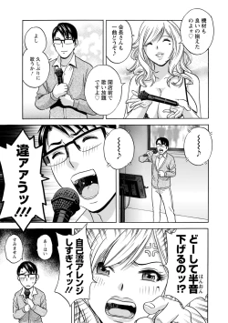 Page 123 of Yurase Bikyonyuu! Hataraku J-Cup