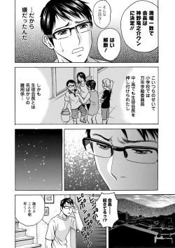 Page 12 of Yurase Bikyonyuu! Hataraku J-Cup