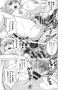 Page 133 of Yurase Bikyonyuu! Hataraku J-Cup