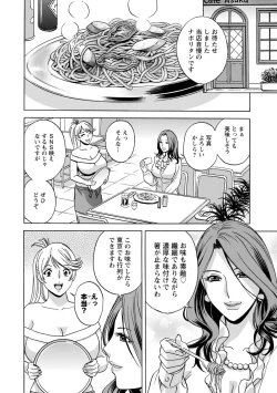 Page 138 of Yurase Bikyonyuu! Hataraku J-Cup