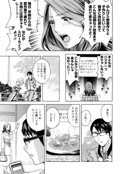 Page 143 of Yurase Bikyonyuu! Hataraku J-Cup