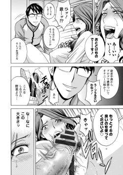 Page 146 of Yurase Bikyonyuu! Hataraku J-Cup