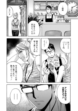 Page 14 of Yurase Bikyonyuu! Hataraku J-Cup