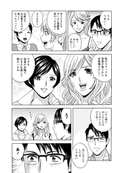 Page 161 of Yurase Bikyonyuu! Hataraku J-Cup