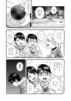 Page 168 of Yurase Bikyonyuu! Hataraku J-Cup