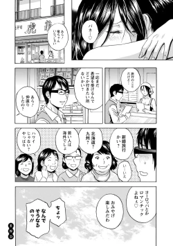 Page 176 of Yurase Bikyonyuu! Hataraku J-Cup