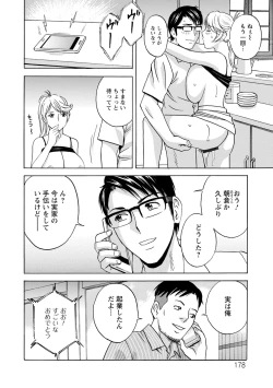 Page 178 of Yurase Bikyonyuu! Hataraku J-Cup