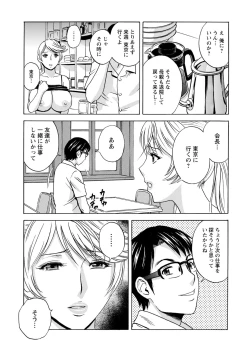 Page 179 of Yurase Bikyonyuu! Hataraku J-Cup