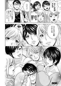 Page 194 of Yurase Bikyonyuu! Hataraku J-Cup