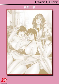 Page 201 of Yurase Bikyonyuu! Hataraku J-Cup