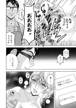 Page 28 of Yurase Bikyonyuu! Hataraku J-Cup