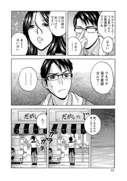 Page 44 of Yurase Bikyonyuu! Hataraku J-Cup