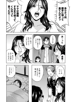 Page 46 of Yurase Bikyonyuu! Hataraku J-Cup