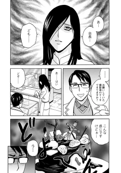 Page 62 of Yurase Bikyonyuu! Hataraku J-Cup