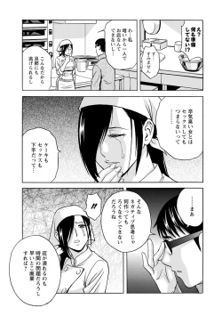 Page 67 of Yurase Bikyonyuu! Hataraku J-Cup