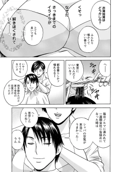 Page 83 of Yurase Bikyonyuu! Hataraku J-Cup