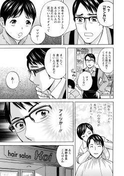 Page 85 of Yurase Bikyonyuu! Hataraku J-Cup