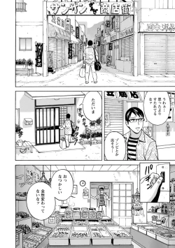 Page 8 of Yurase Bikyonyuu! Hataraku J-Cup