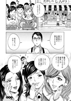 Page 96 of Yurase Bikyonyuu! Hataraku J-Cup