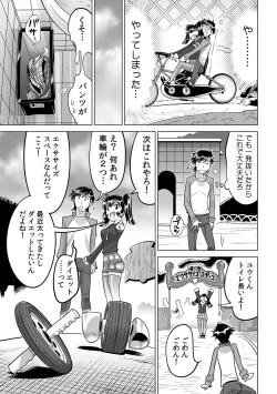 Page 10 of Ukkari Haicchatta!? Itoko to Micchaku Game Chuu