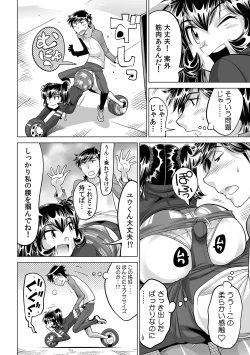 Page 13 of Ukkari Haicchatta!? Itoko to Micchaku Game Chuu