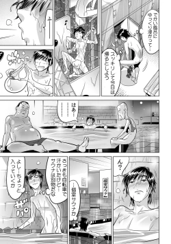 Page 24 of Ukkari Haicchatta!? Itoko to Micchaku Game Chuu